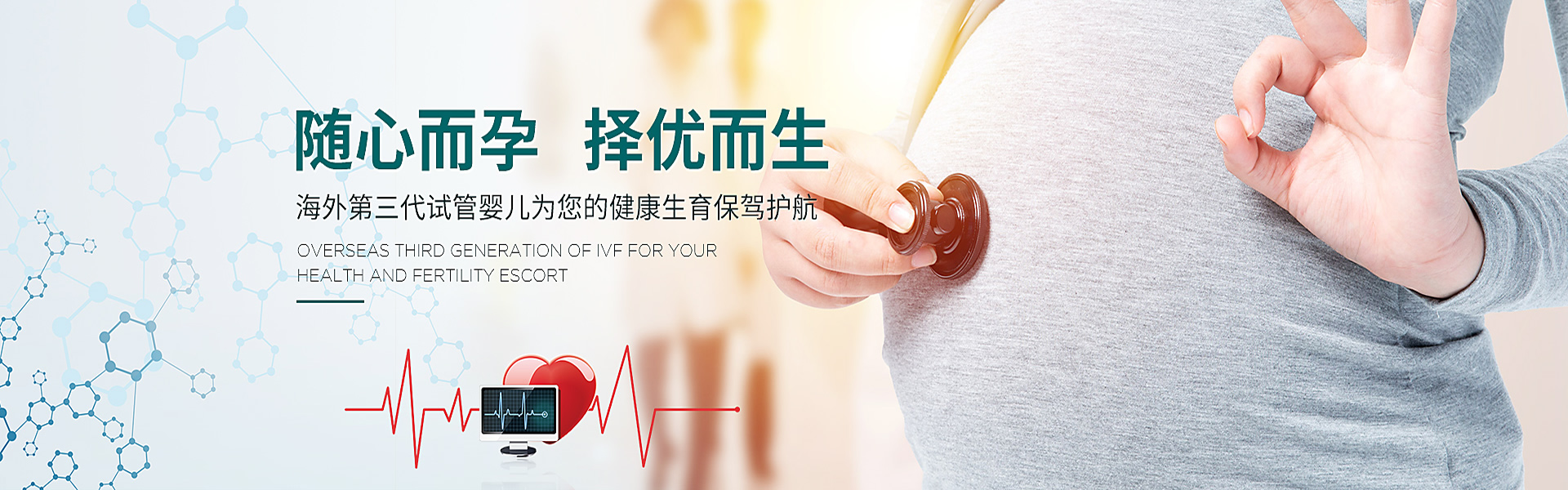 达州助孕轮播图